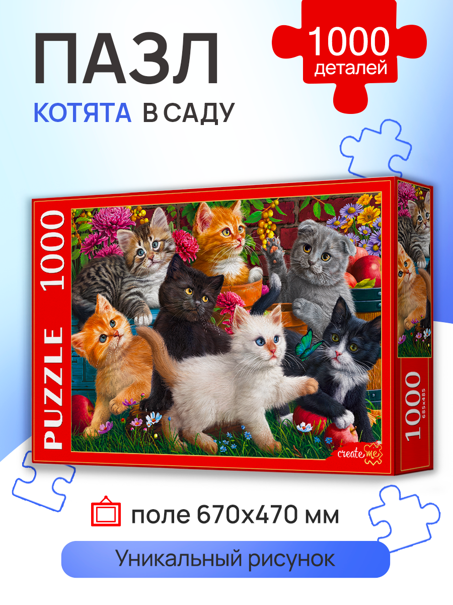 Пазл Рыжий кот классический - фото 1