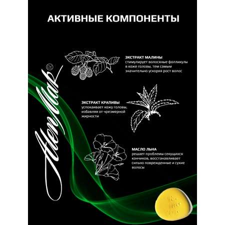 Бальзам AlenMak 500 мл