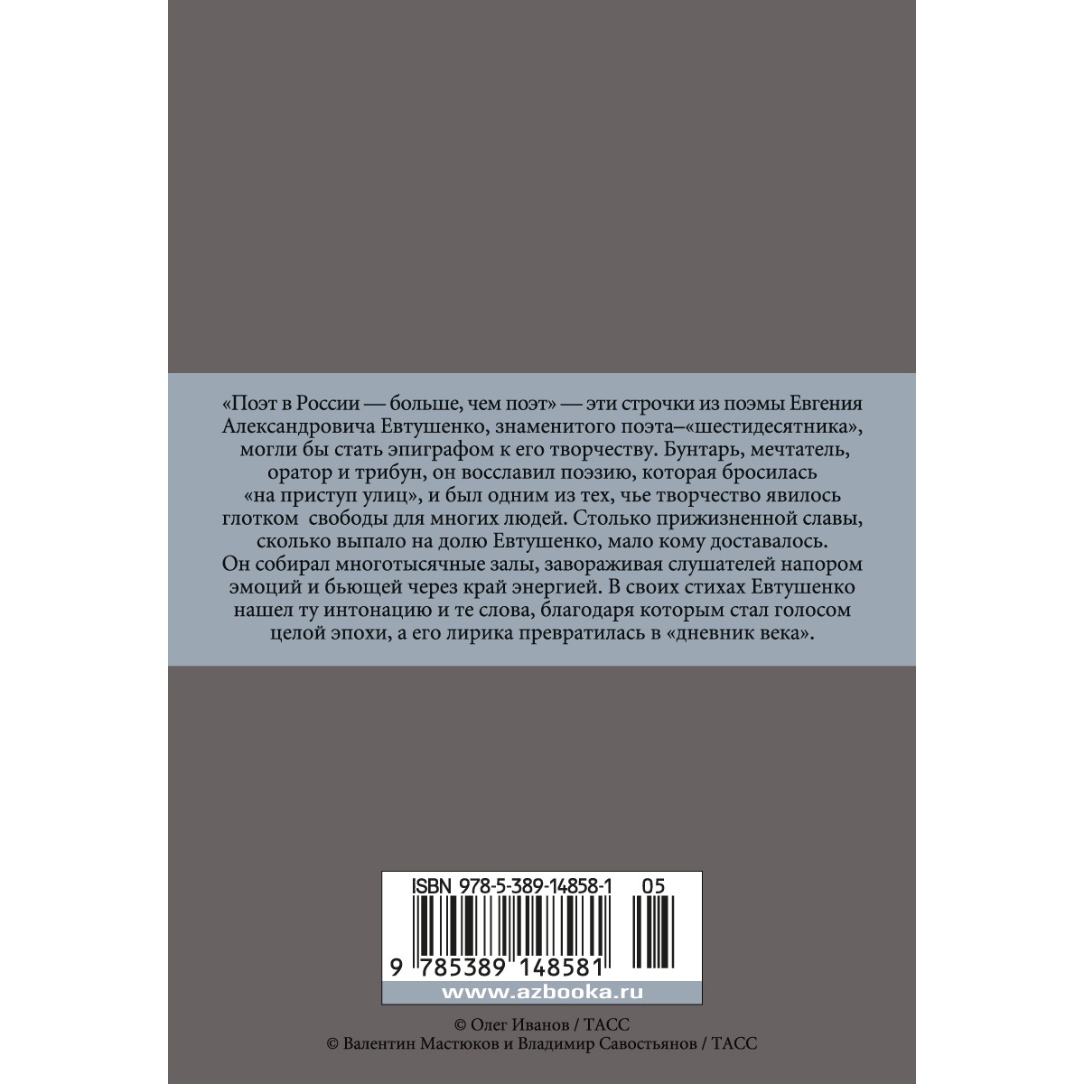 Книга АЗБУКА Со мною вот что происходит Евтушенко Е. Азбука-поэзия - фото 7