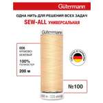 Нитки для шитья Guttermann 200м цвет 6