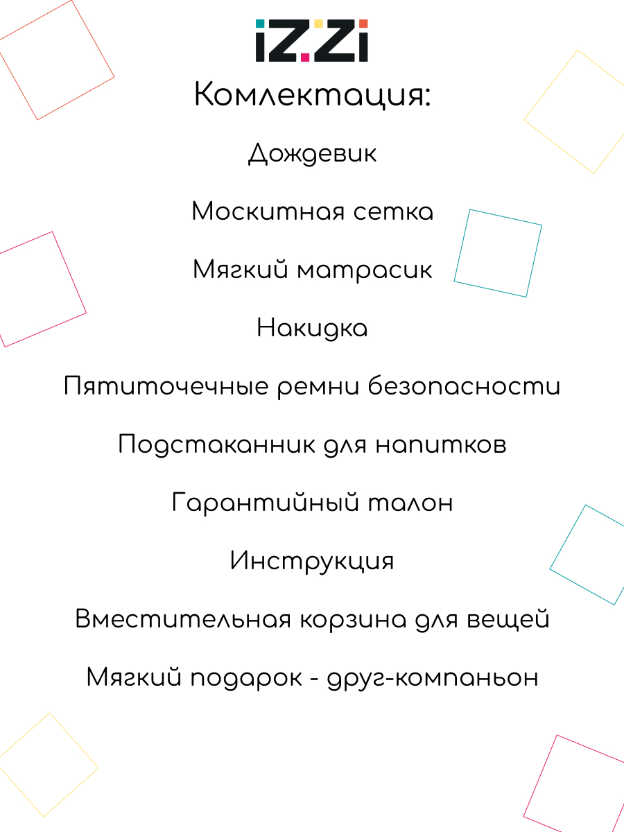 Коляска трансформер iZZi универсальная зеленый - фото 17