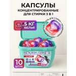 Капсулы для стирки YOKITOKI
