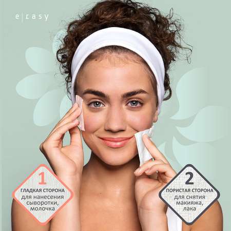 Ватные диски E-RASY 222 шт.