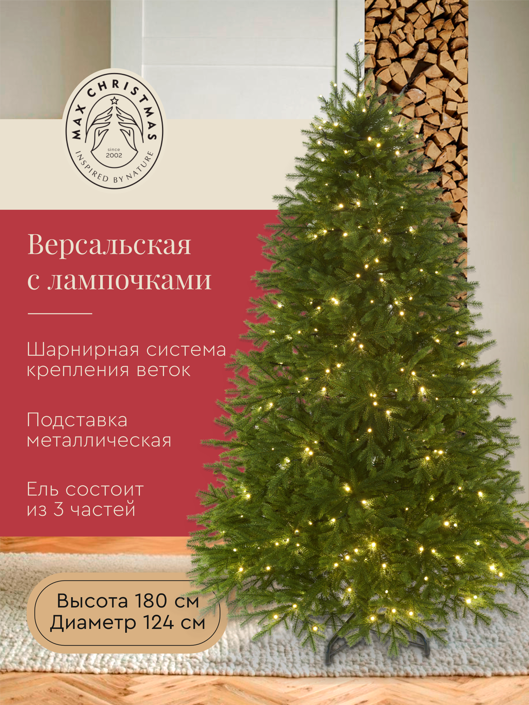 Ель искуственная Max CHRISTMAS ЕСВЛ 18 - фото 3