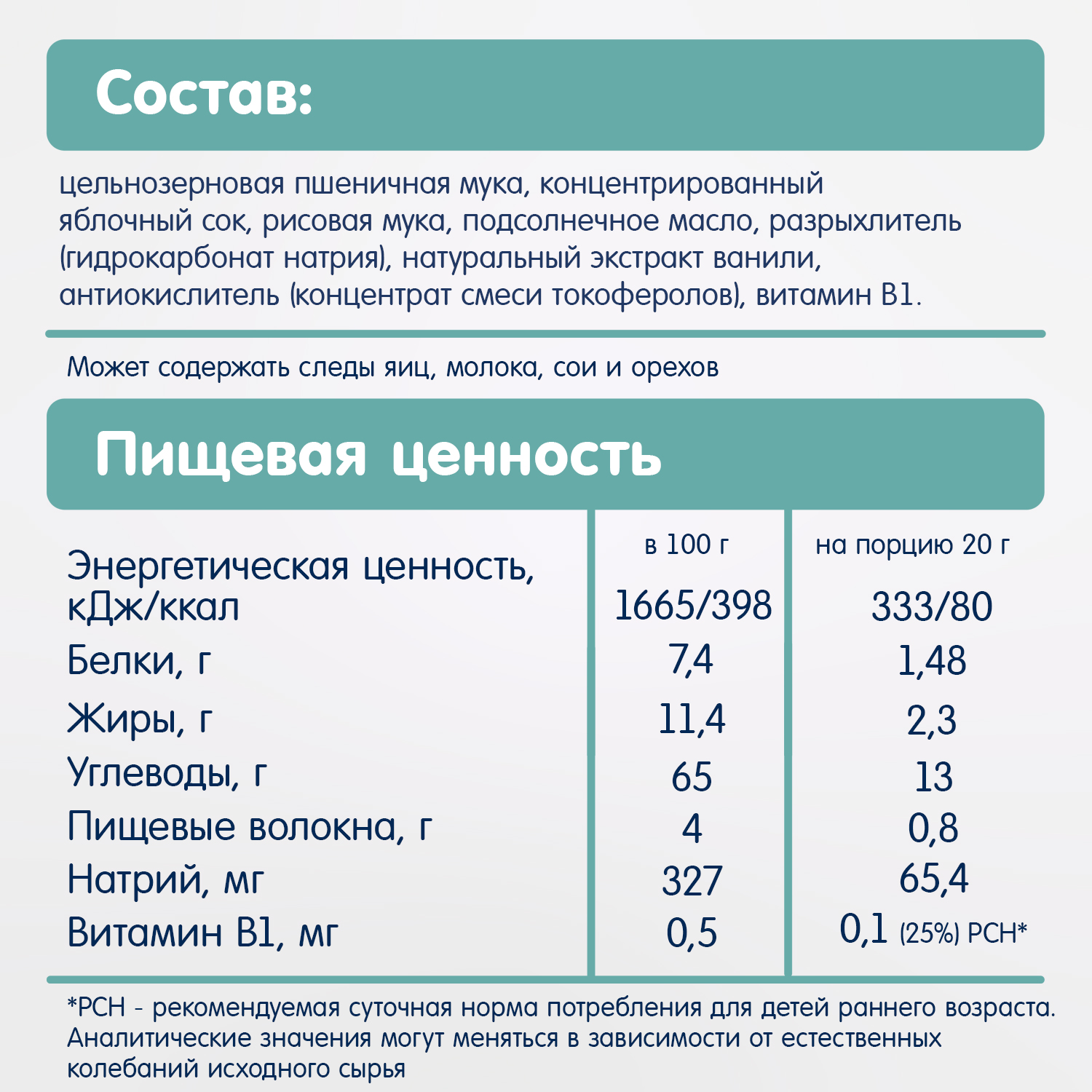 Печенье Fleur Alpine яблочный сок 120г с 6месяцев - фото 6