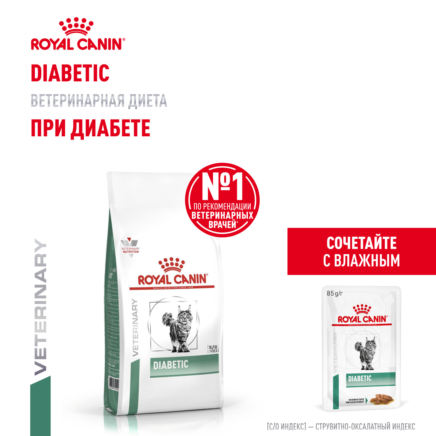 Корм для кошек ROYAL CANIN Diabetic при сахарном диабете 400г - фото 12