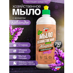 Жидкость для стирки Золушка Мыло хозяйственное 0.75 л 1 шт. 1 упак.