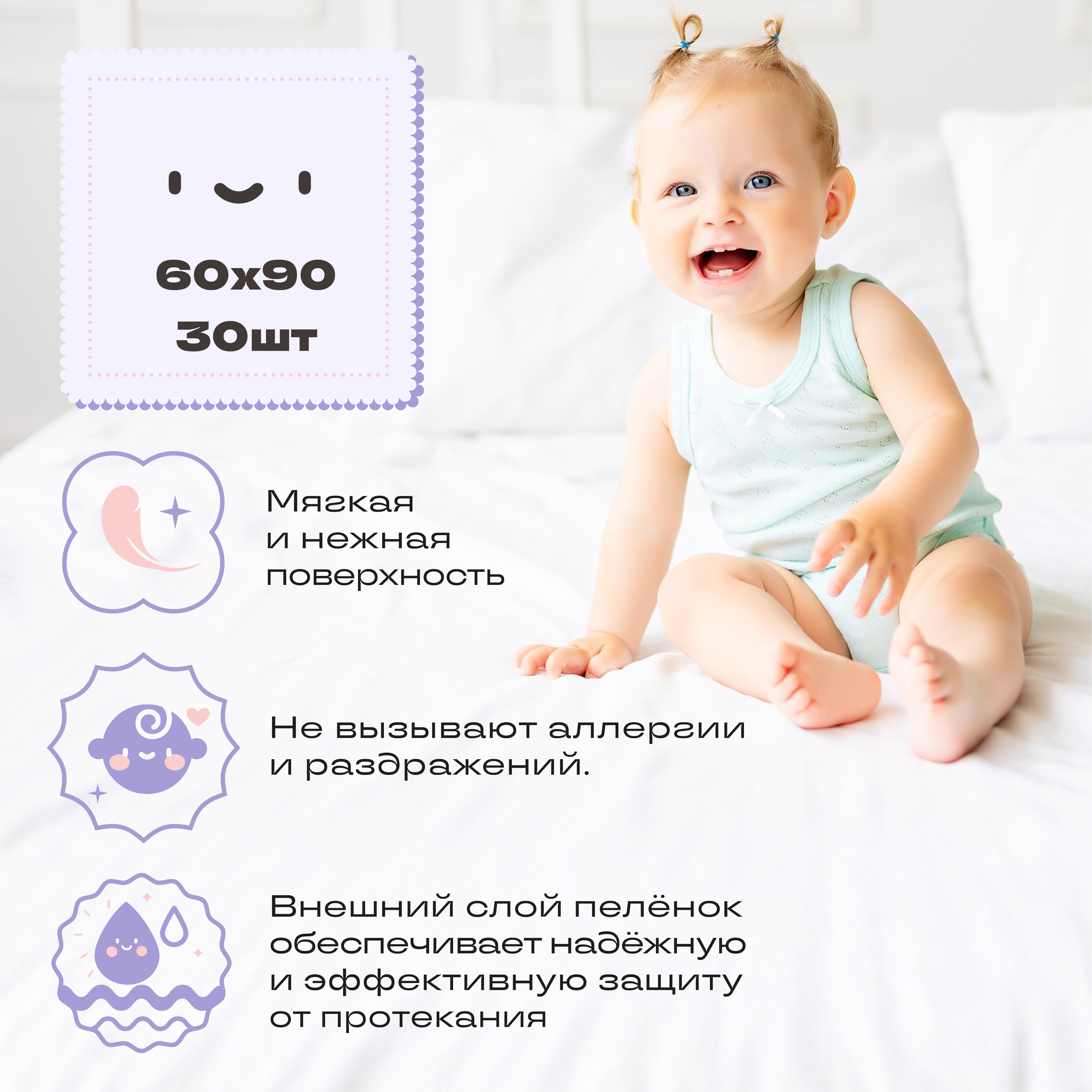 Пелёнки одноразовые Ikuji 60х90 см 30 шт. - фото 3