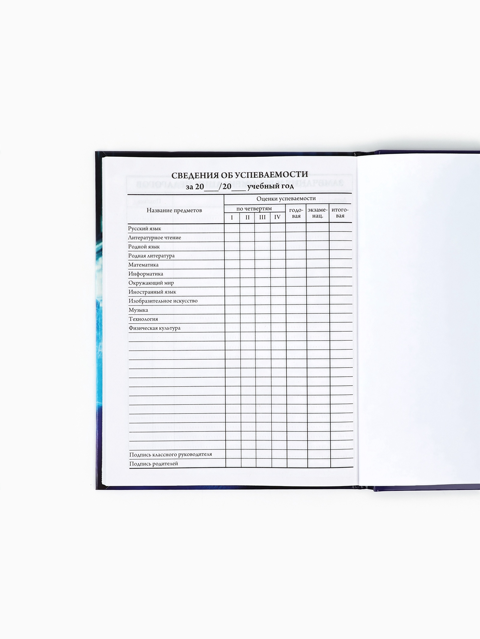 Дневник ArtFox STUDY школьный для 1-4 класса - фото 6