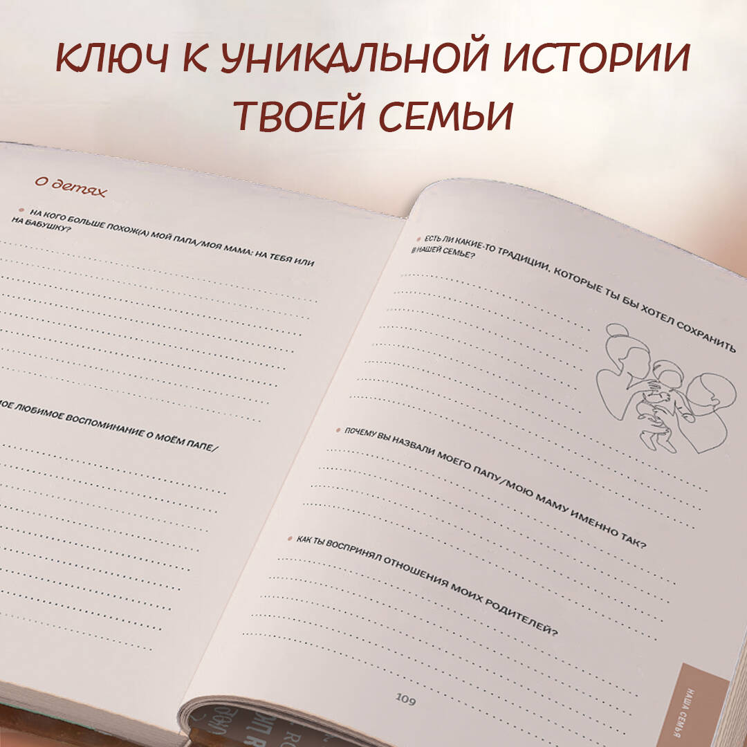 Книга Эксмо Дедушка я тебя люблю Моя книга о тебе - фото 10