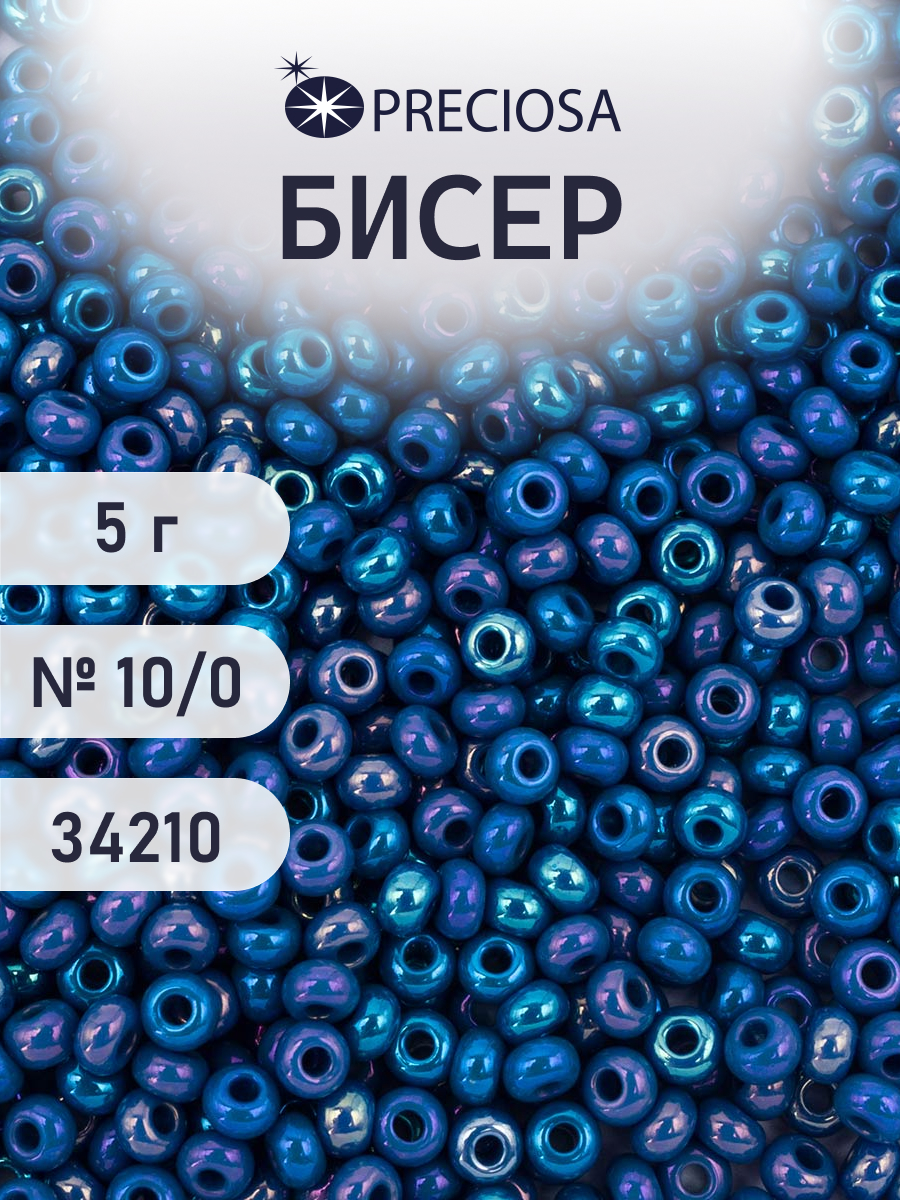 Набор для творчества Preciosa бисер 10/0 5 г, цвет-34210 - фото 1