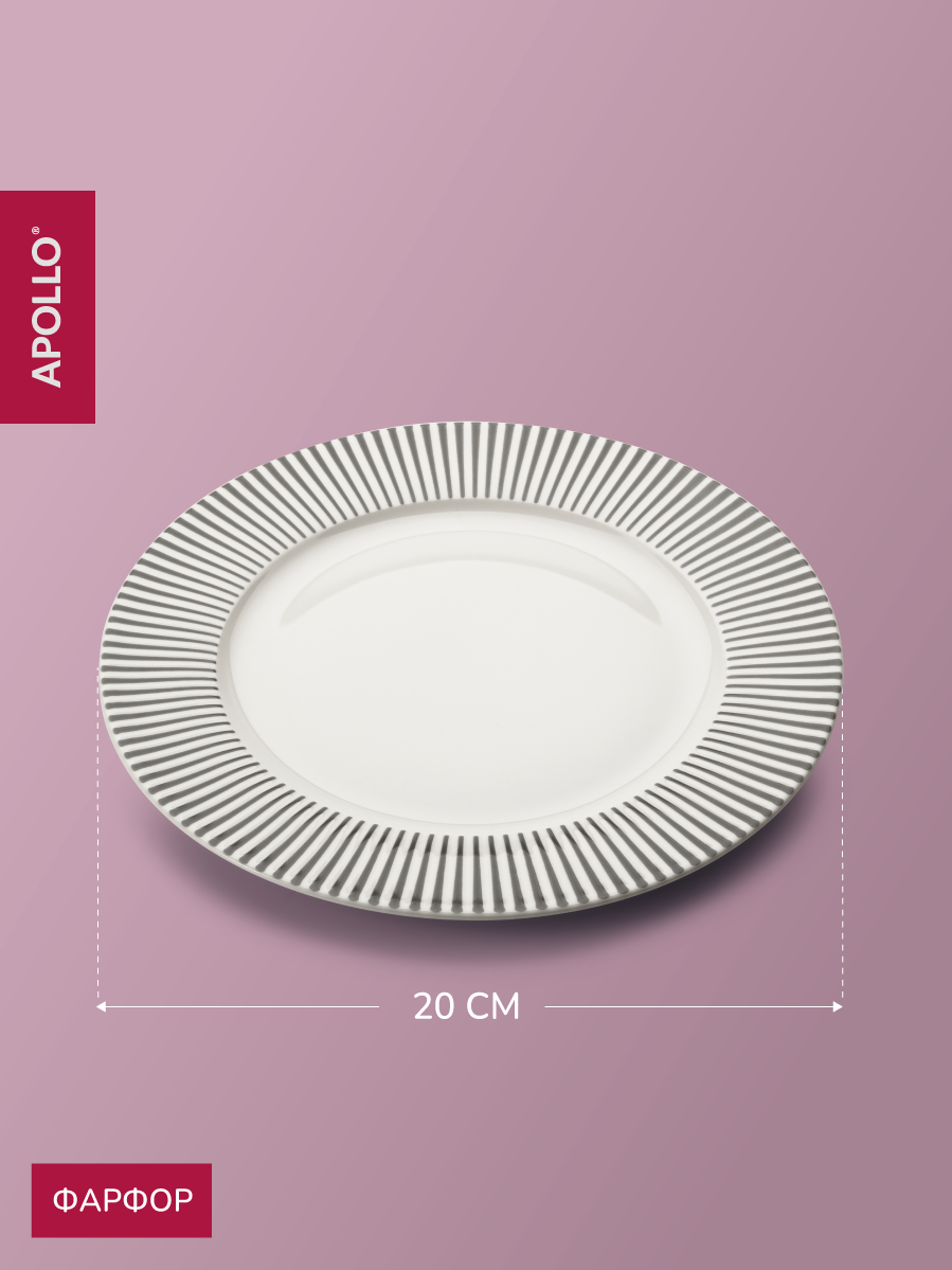 Набор тарелок APOLLO 20 см, 2 предмета - фото 4