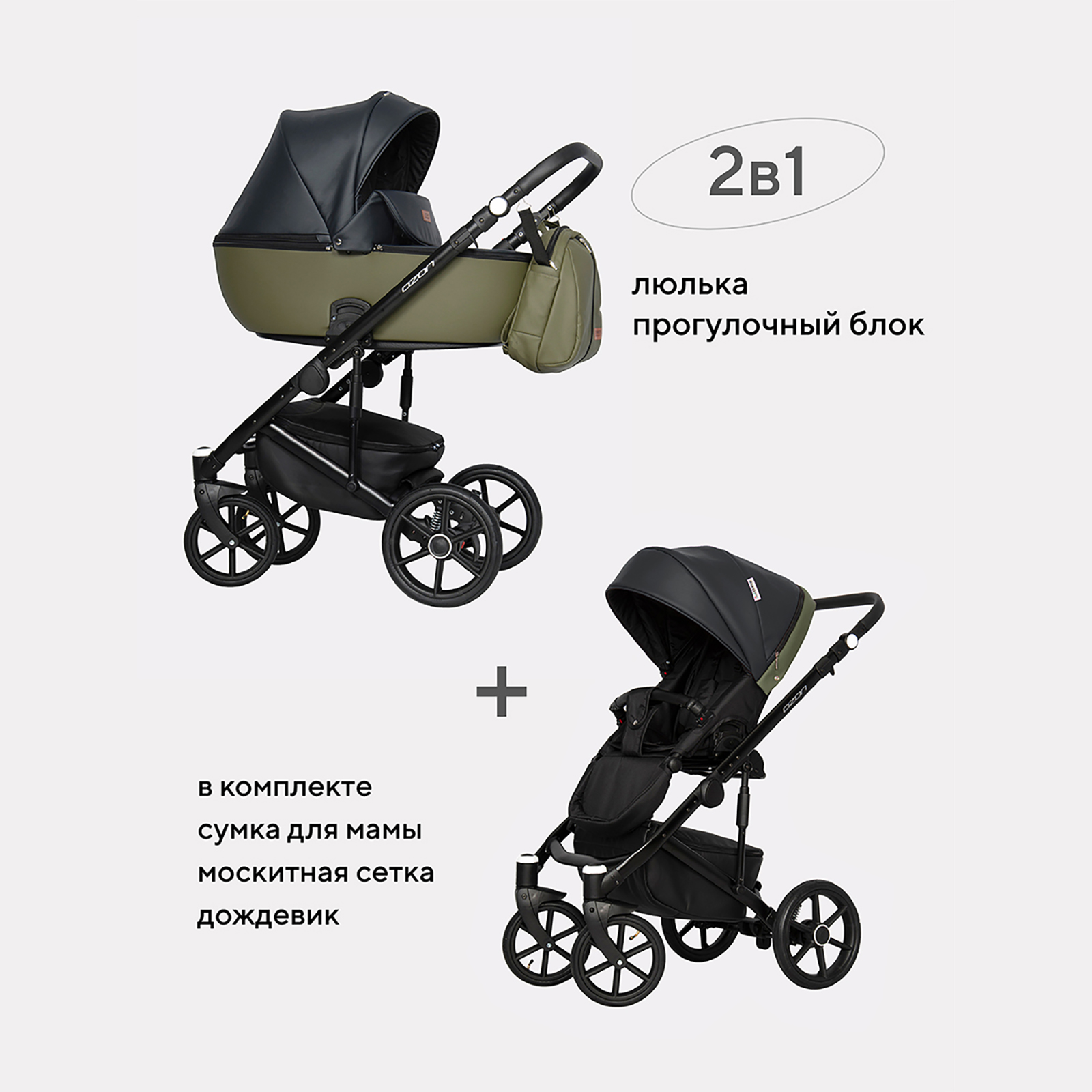 Коляска 2в1 Riko Basic Ozon - фото 1