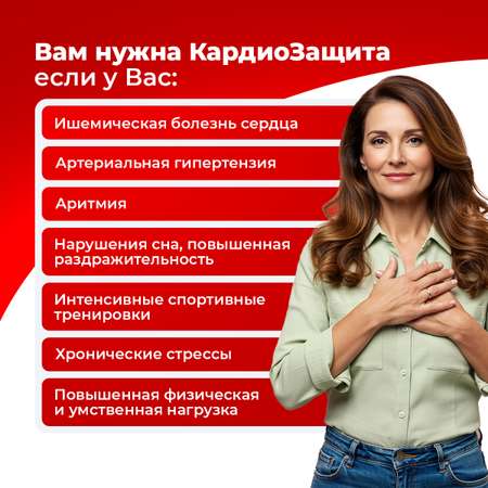 Кардиозащита Доктор Море /натуральный морской комплекс на основе магния пептидов и нуклеиновых кислот/ 30 капсул