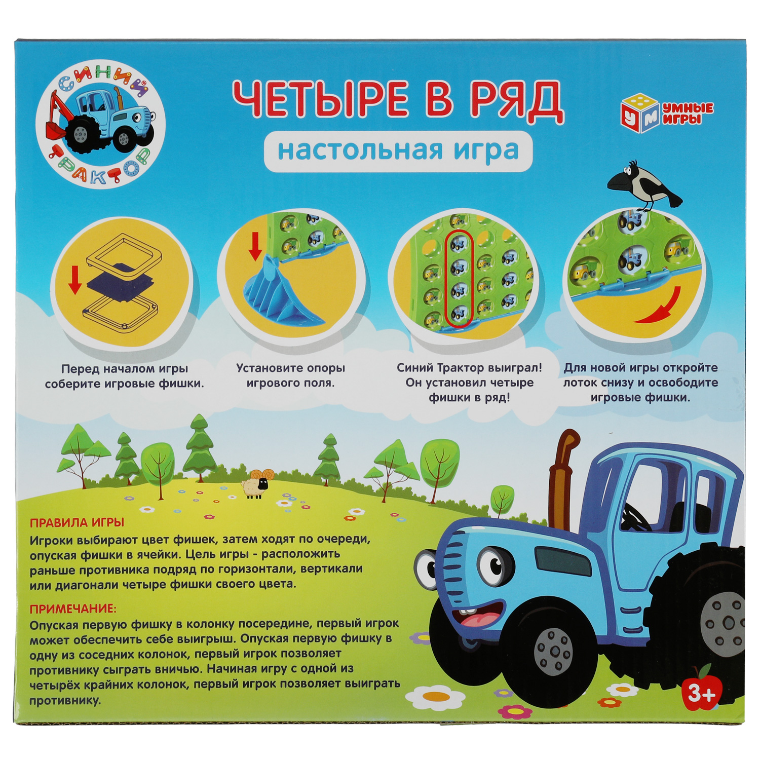 Настольная игра Умные игры Синий трактор Четыре в ряд - фото 6