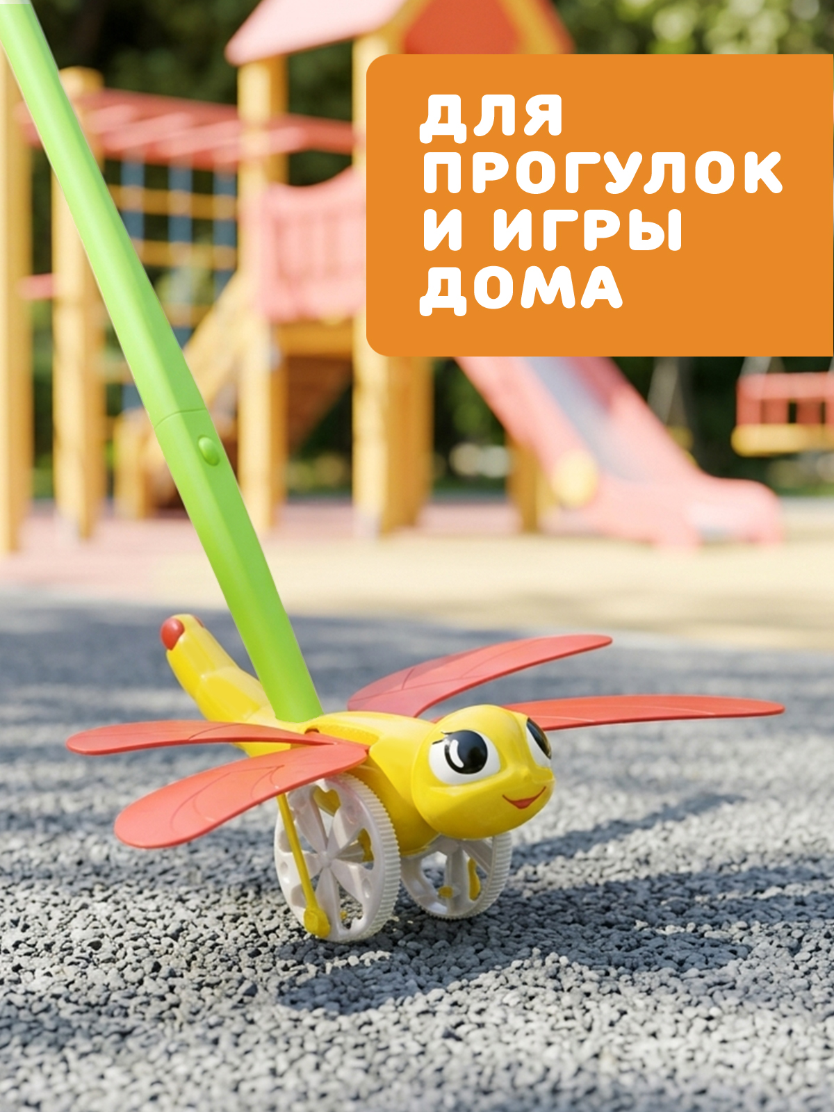 Игрушка STELLAR каталка Веселая стрекоза - фото 5