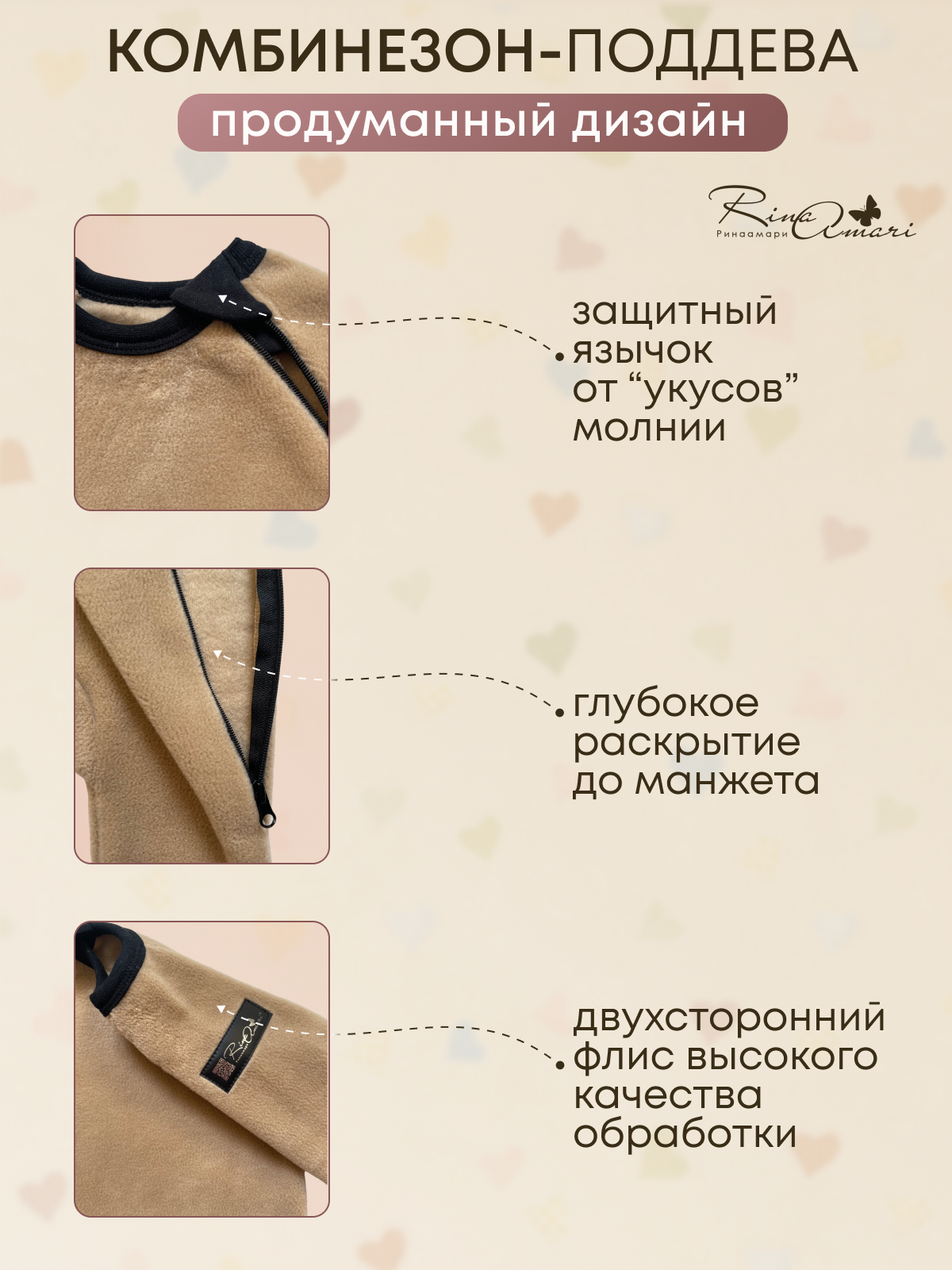 Комбинезон RinaAmari 20219156 - фото 3