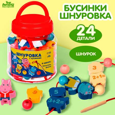 Игрушка Лесная мастерская шнуровка