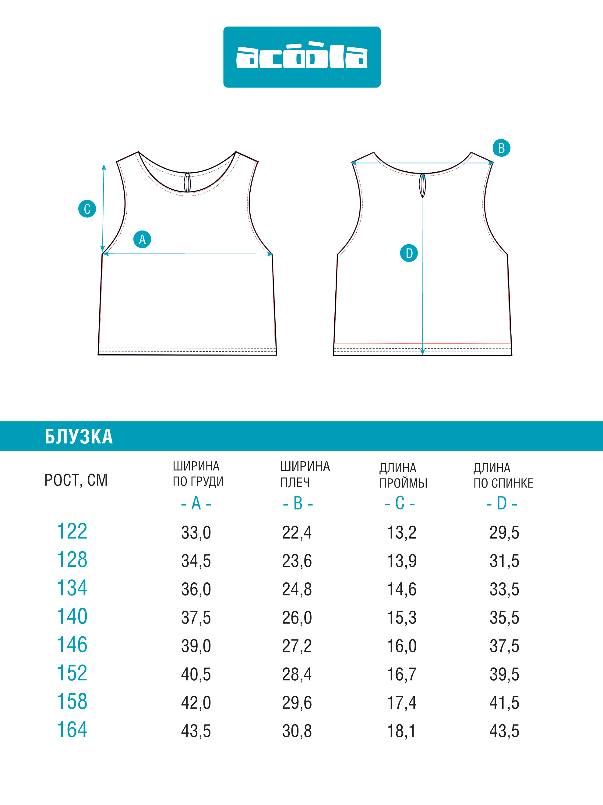 Блузка Acoola 20240270135_0093529 - фото 7