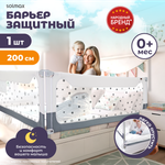 Барьер защитный Solmax Звездочки