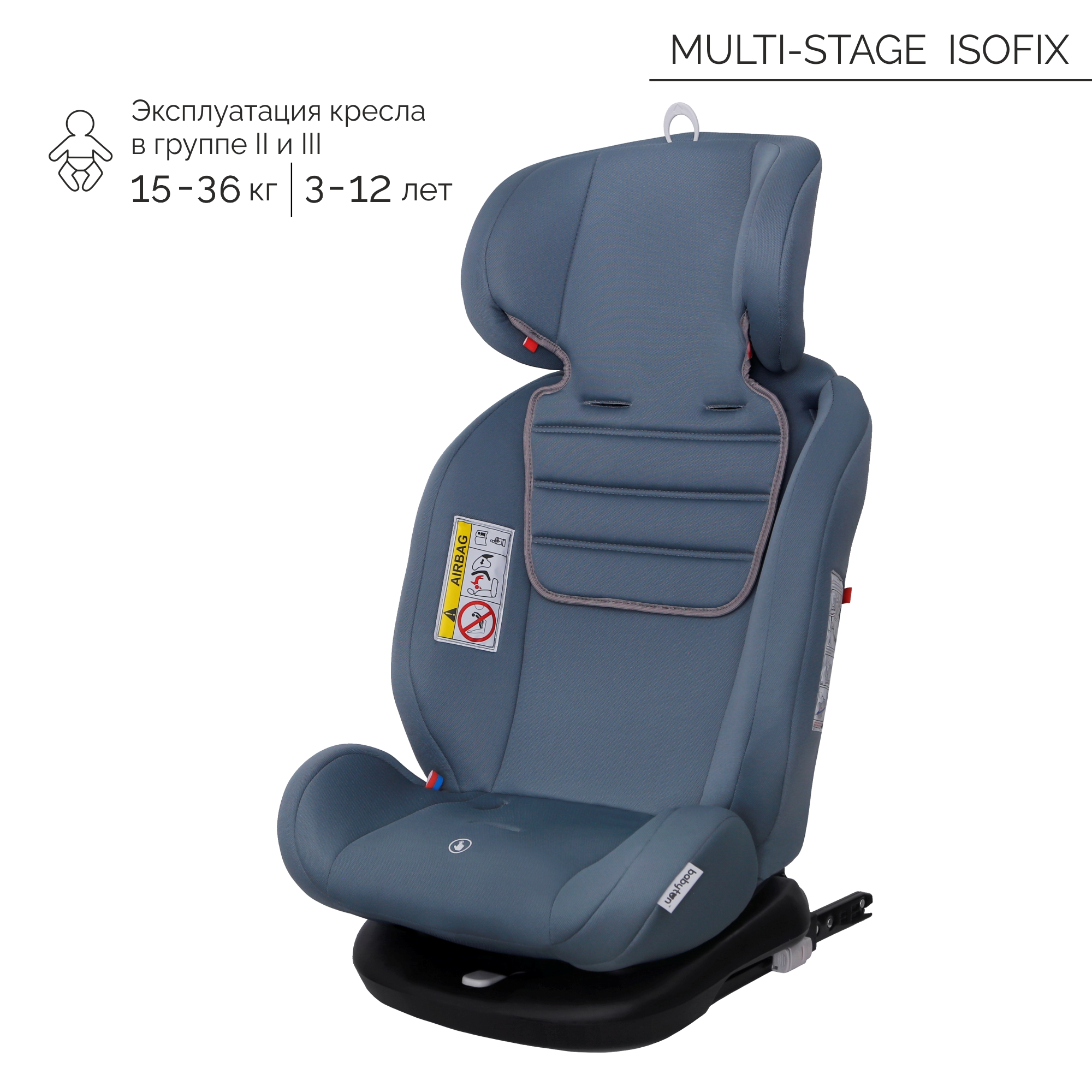 Автокресло Babyton Multi-Stage ISOFIX 0+/I/II/III Isofix 0+/1/2/3 (0-36 кг) - фото 11
