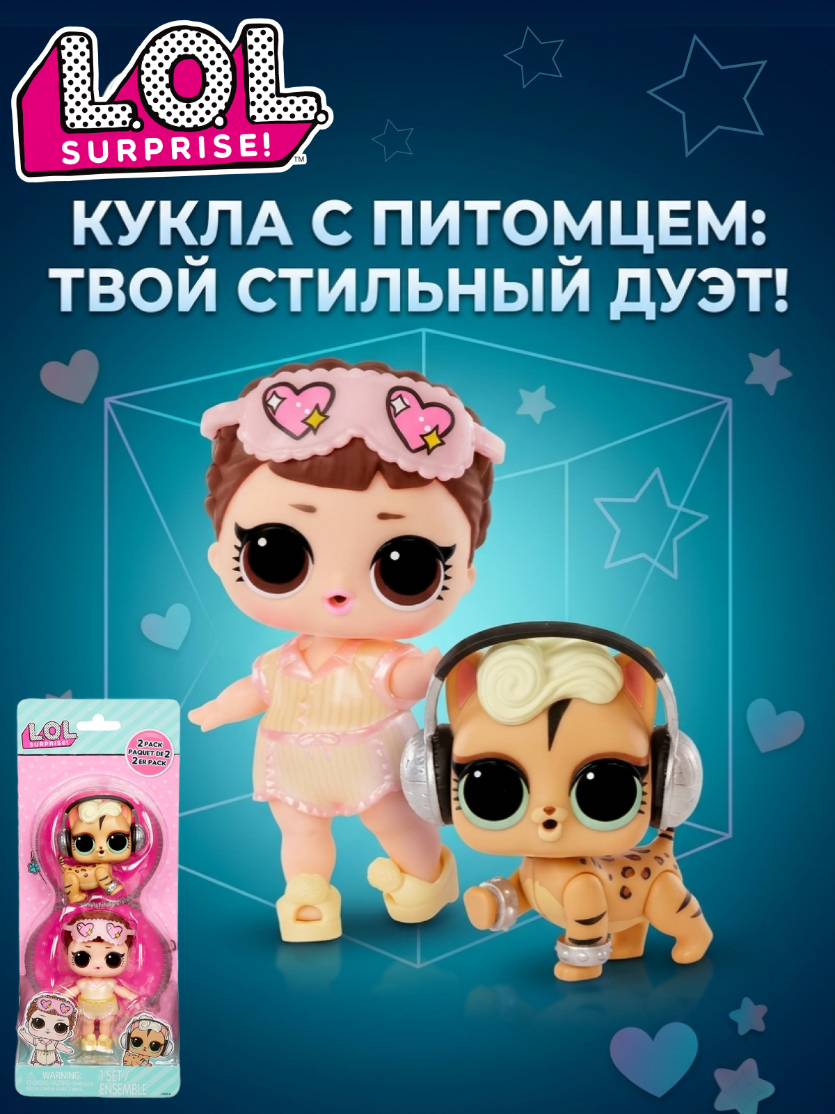 Кукла мини L.O.L. Surprise! opp tots с питомцем 987840 коричневая и питомец - фото 1
