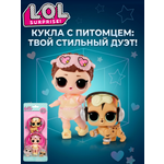 Кукла мини L.O.L. Surprise! opp tots с питомцем