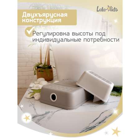 Подставка для ног детская LaLa-Kids в ванную и туалет