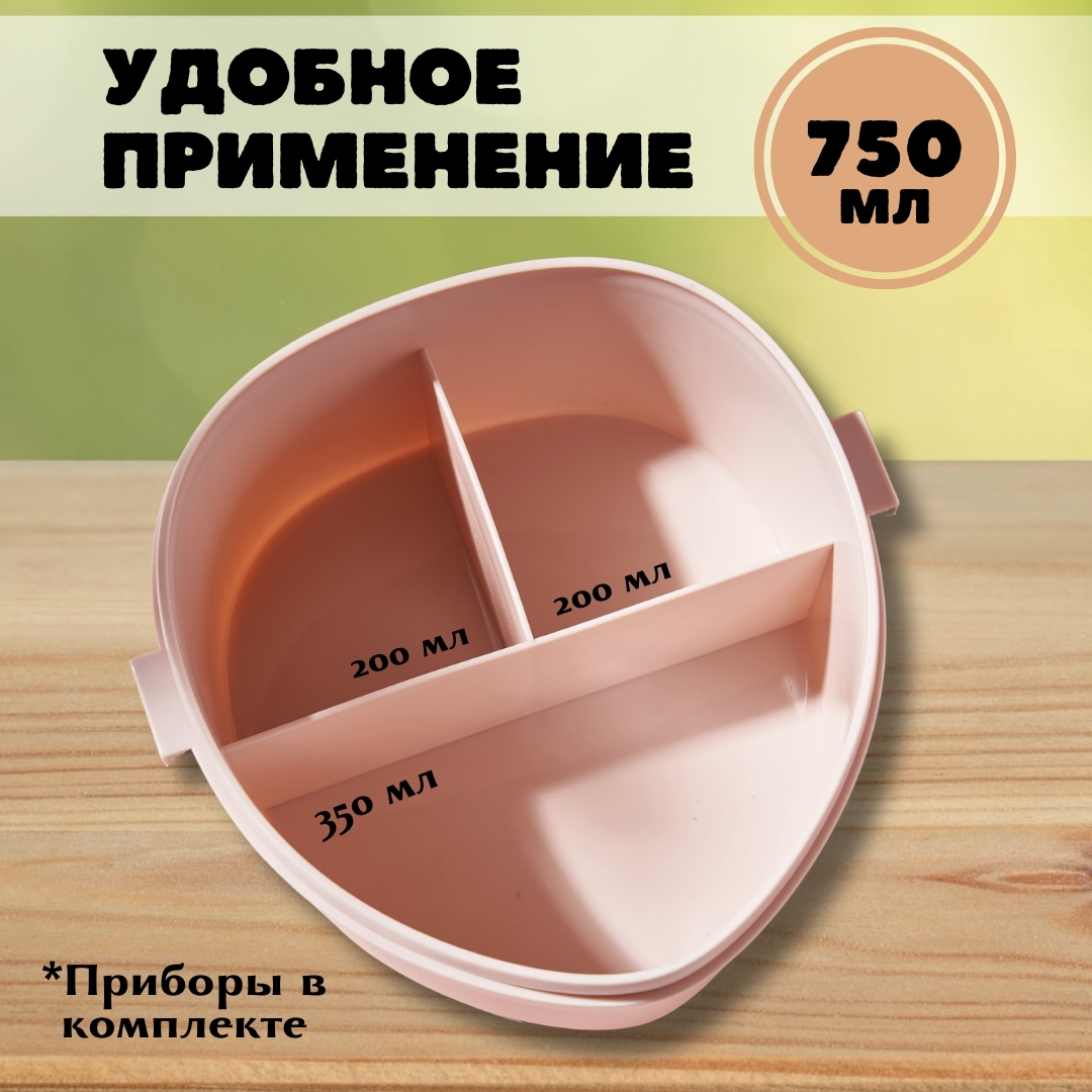 Ланч-бокс контейнер для еды iLikeGift Peach pink с приборами - фото 2