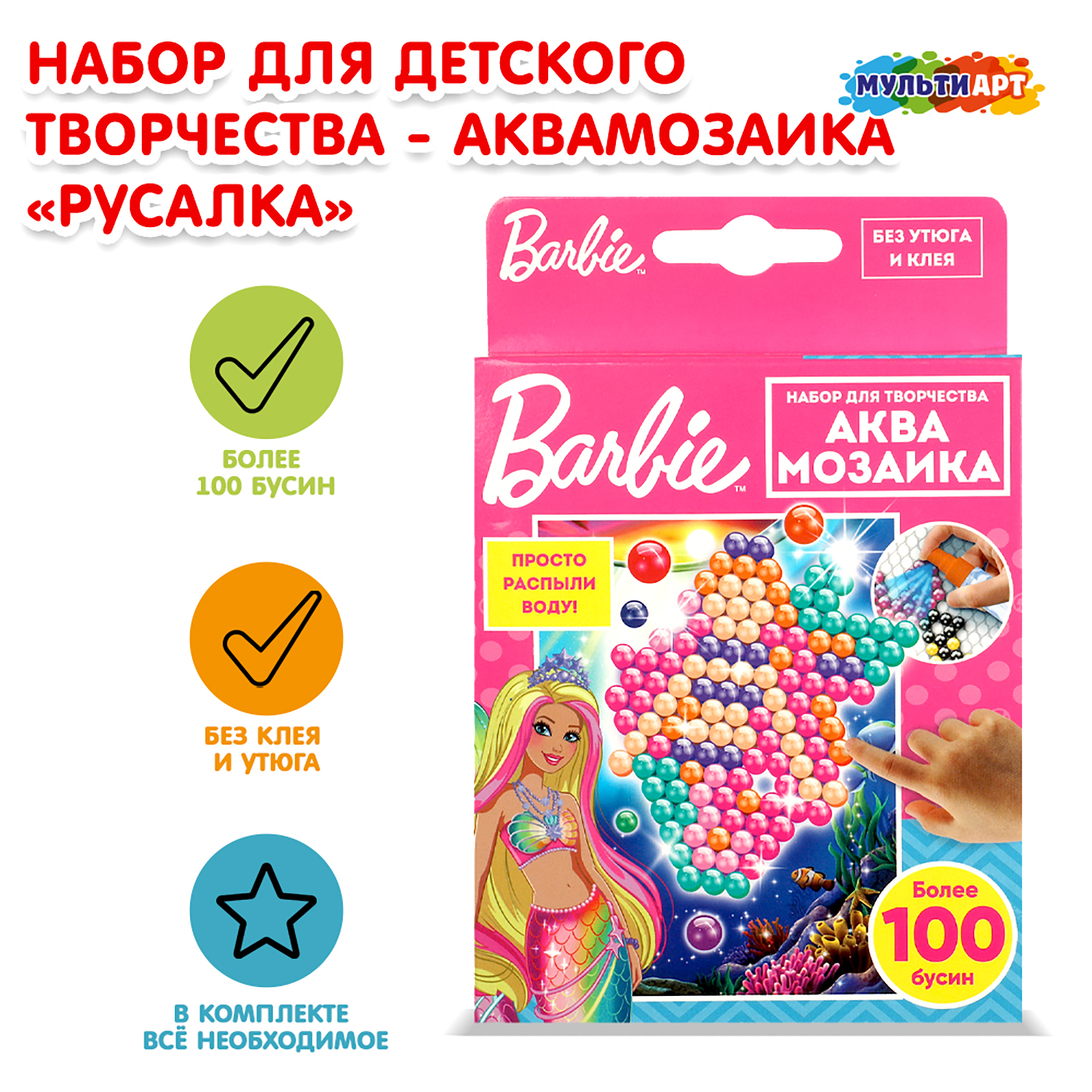 Аквамозаика Multiart Русалка - фото 1