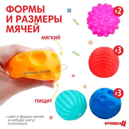 Игрушка Крошка Я