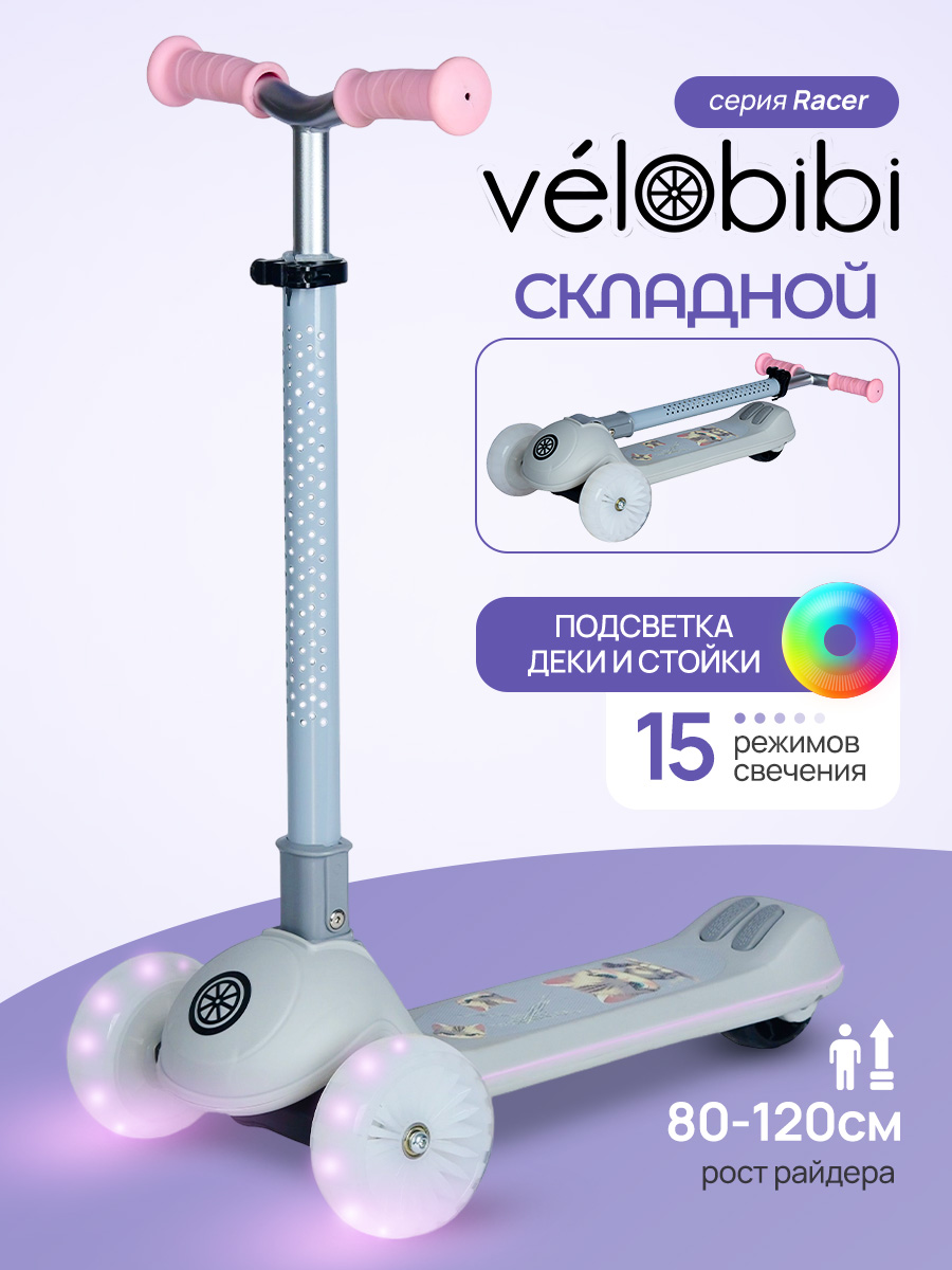 Изображение товара Самокат Velobibi трехколесный