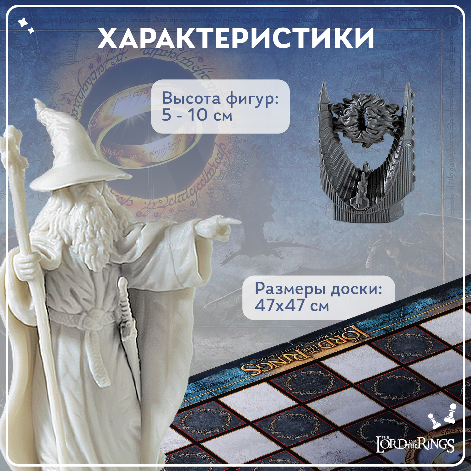 Настольная игра The Lord of the Rings Шахматы Битва за Средиземье - фото 3