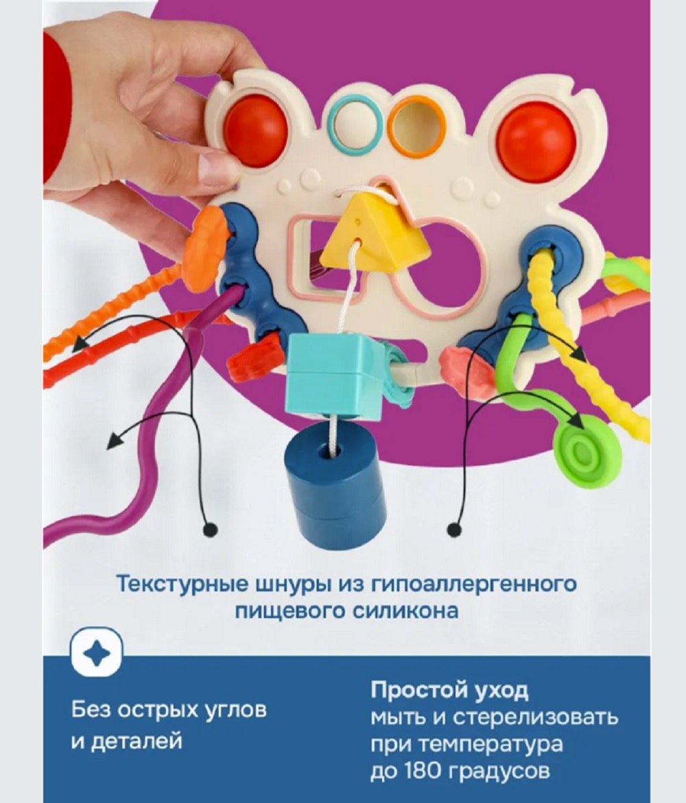 Игрушка ТОТОША бизиборд сортер тянучка Крабик - фото 2