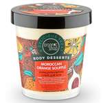 Крем Organic Shop 450 мл
