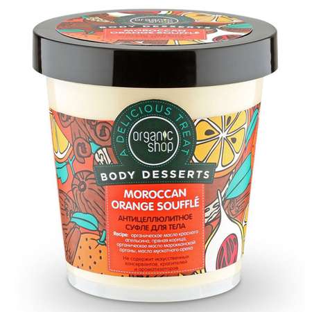 Крем Organic Shop 450 мл