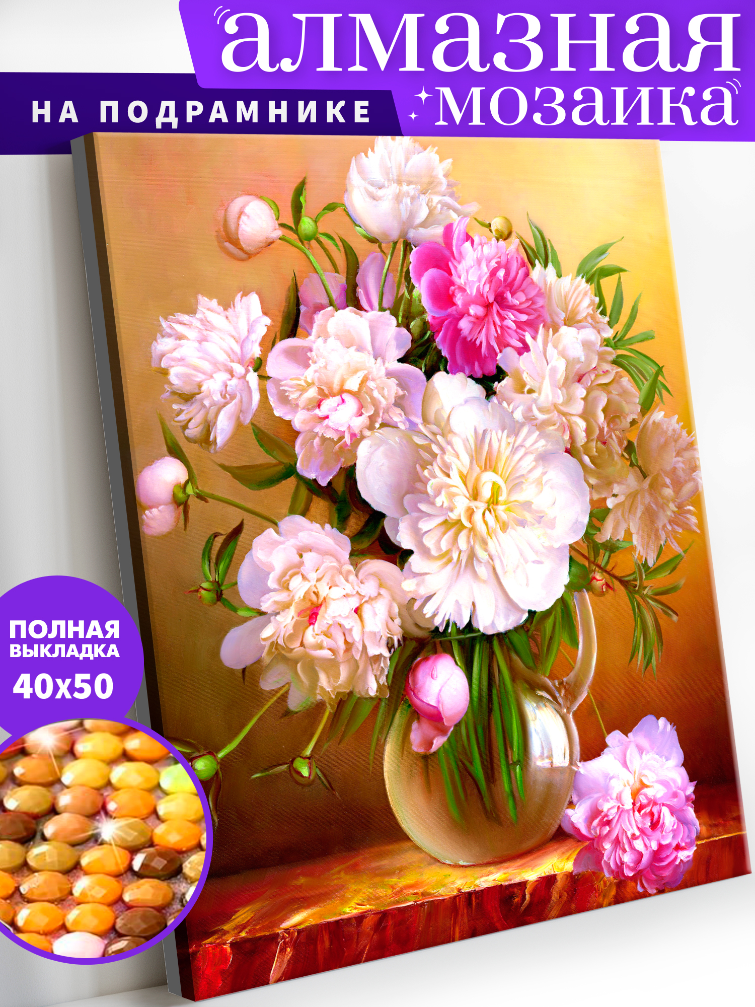 Алмазная мозаика Art on Canvas Нежный букет в ассортименте - фото 1