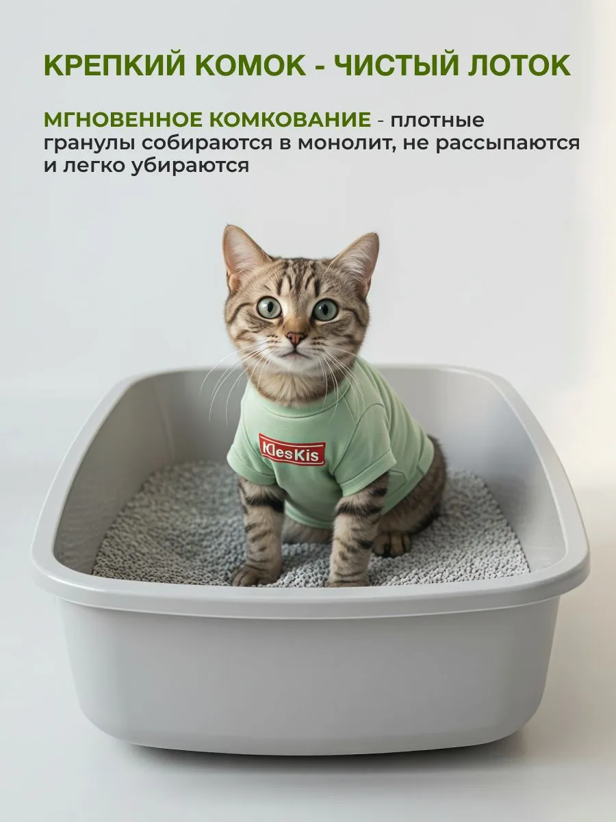 Наполнитель KiesKis бентонитовый 12 л 5 кг комкующийся, минеральный - фото 4