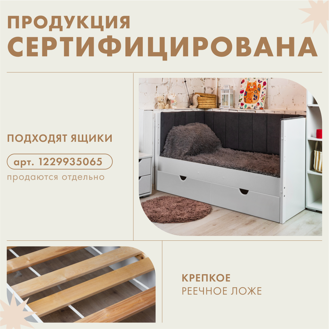 Кровать подростковая Alatoys (белый, серый) - фото 4