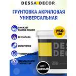 Грунтовка акриловая черная DESSA DECOR универсальная для творчества 750 мл