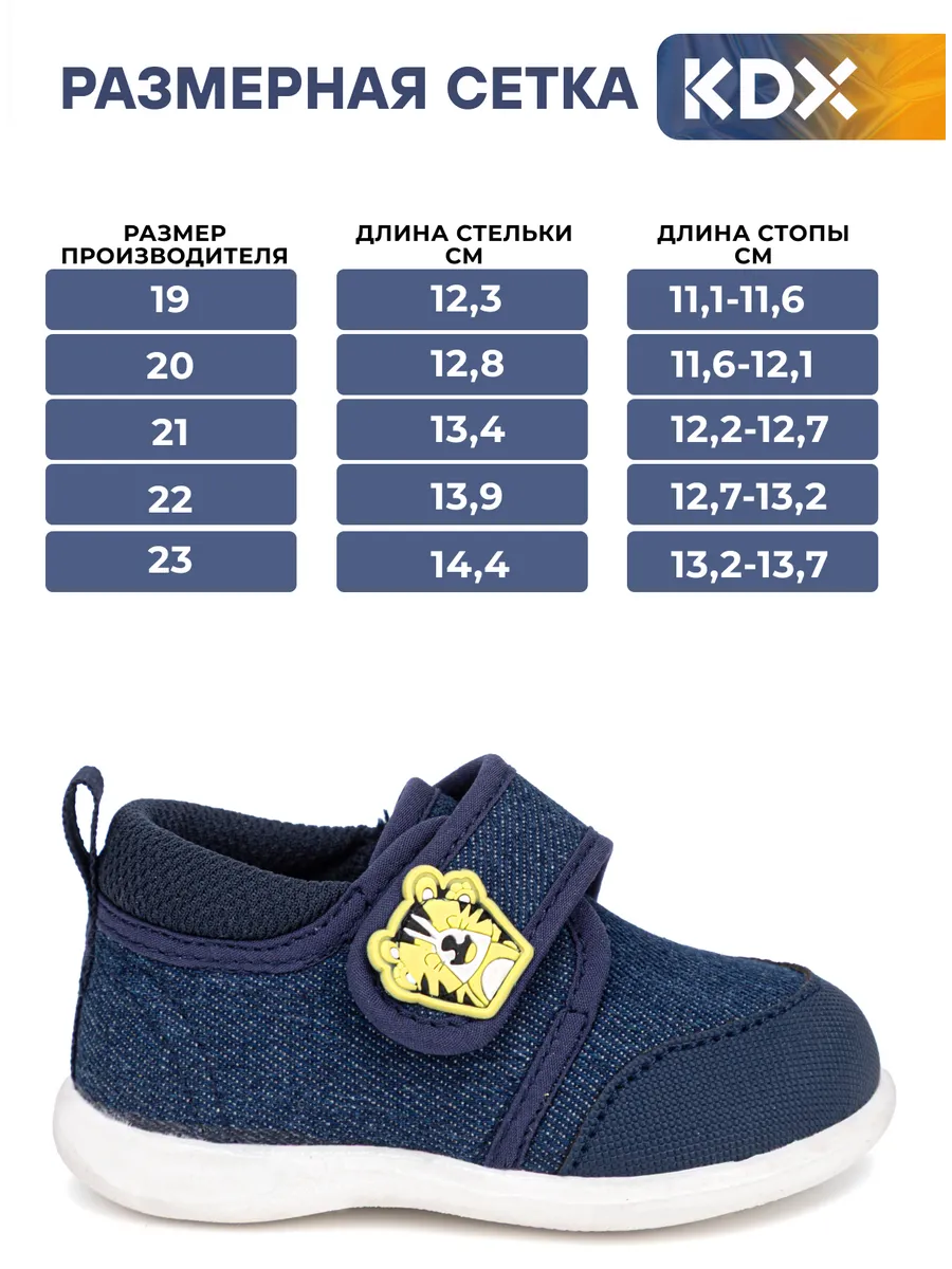 Кроссовки KDX JNC-03 navy - фото 4