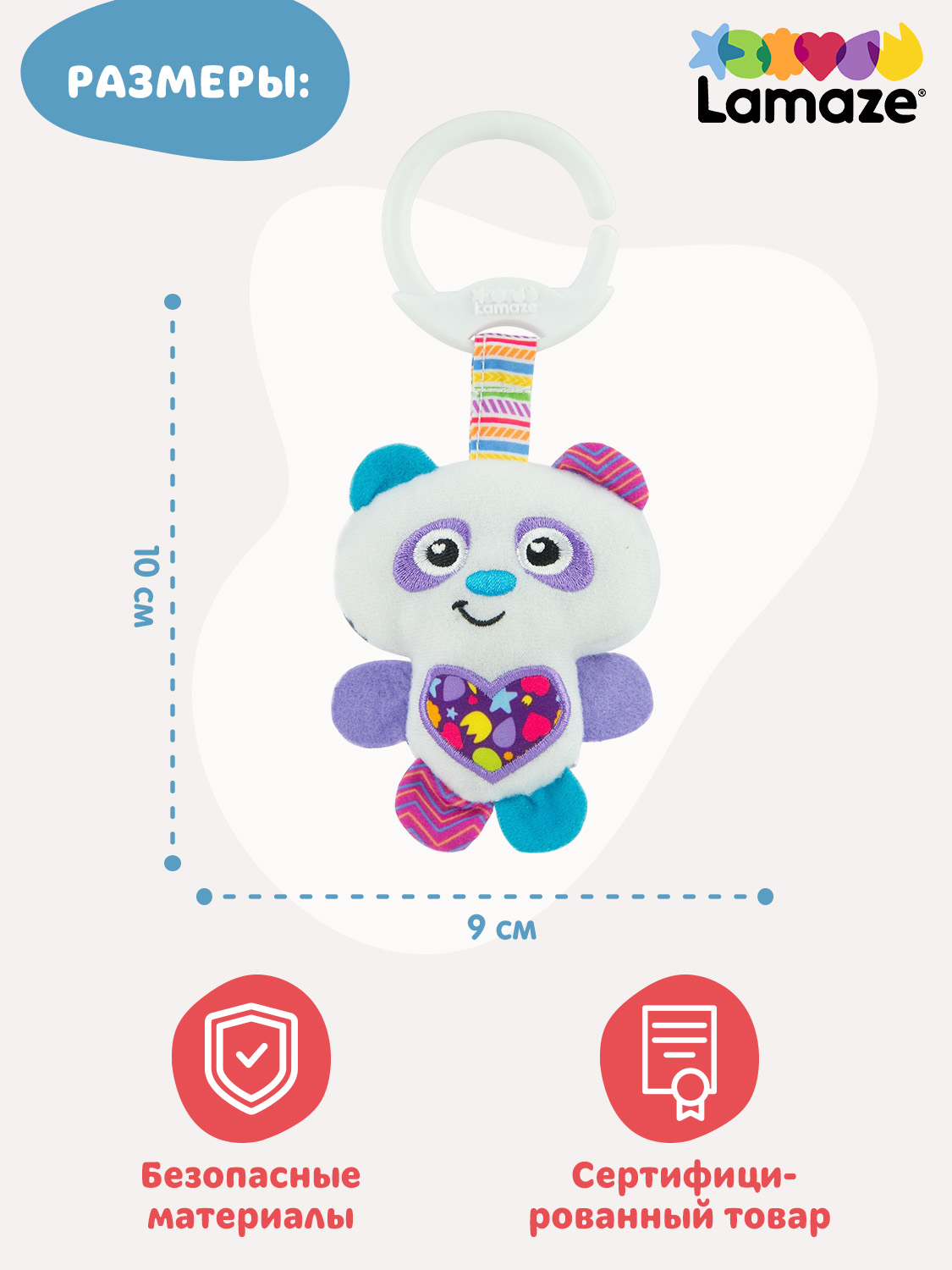 Игрушка Lamaze подвеска Маленькая панда с подвесом - фото 3