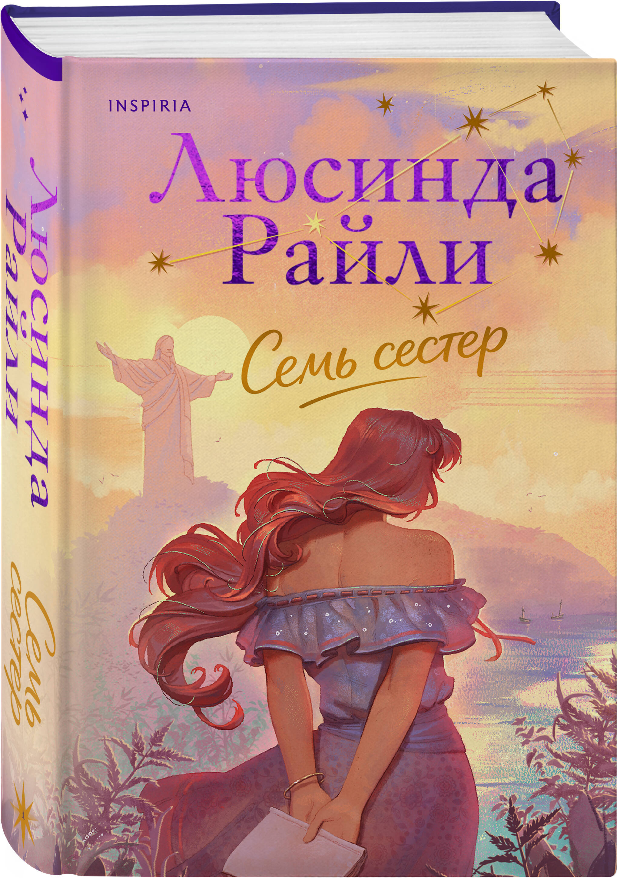 Книга Эксмо Семь сестер - фото 7