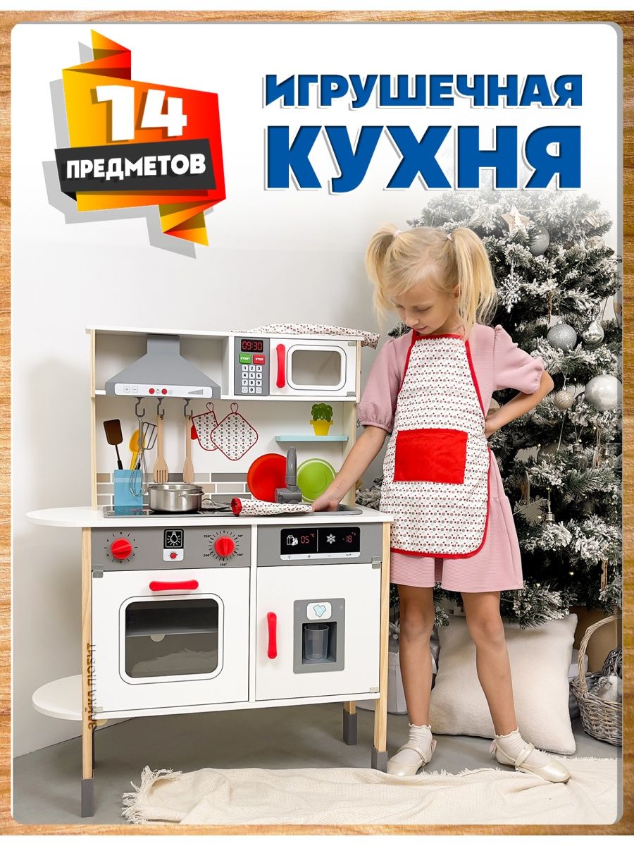 Игрушечная кухня Зайка любит - фото 1