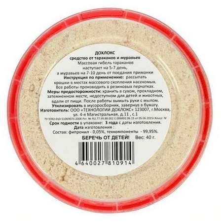 Отравные крошки Дохлокс Сгинь! от тараканов и муравьев банка 40 г