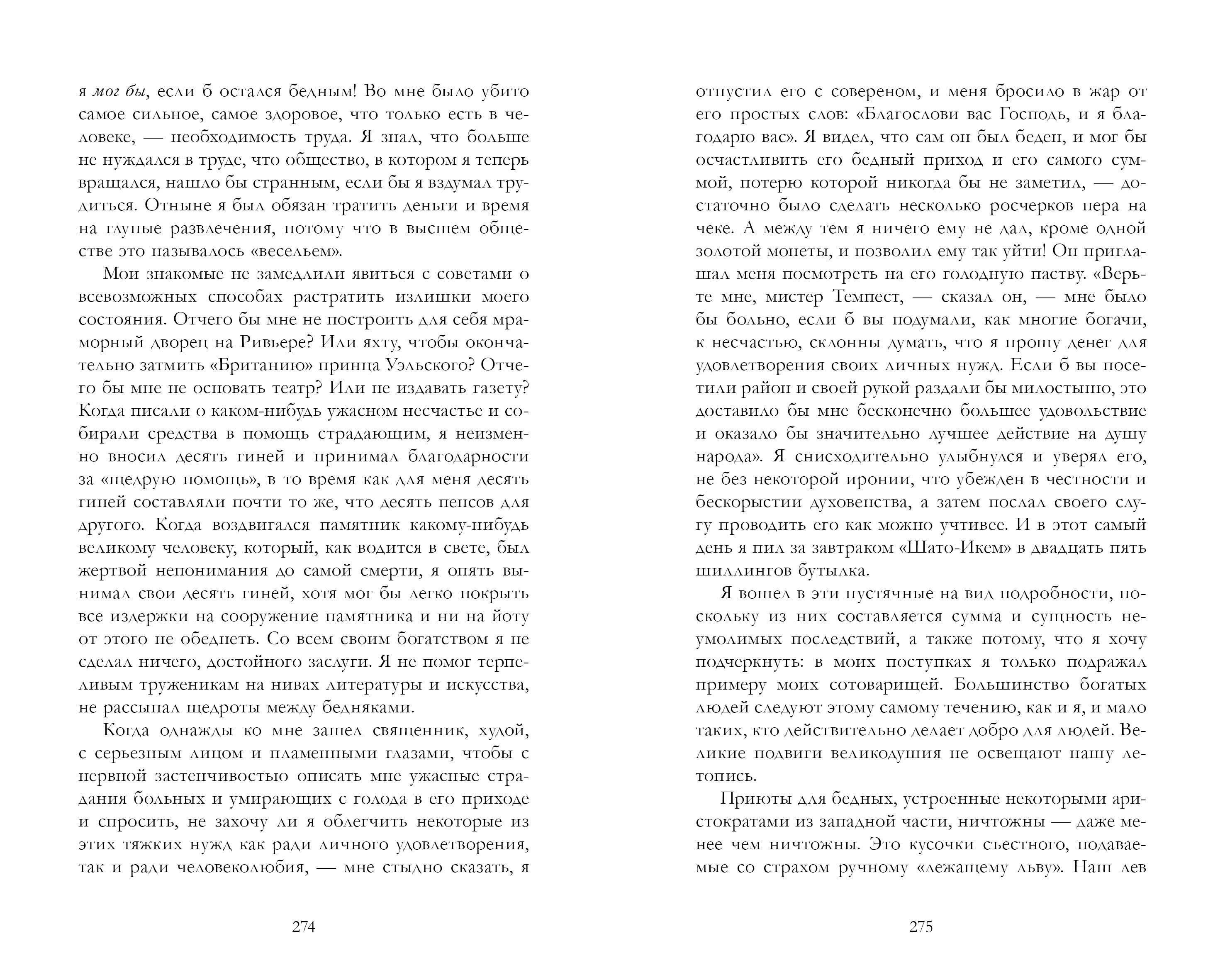 Книга Clever Умная классика - фото 4