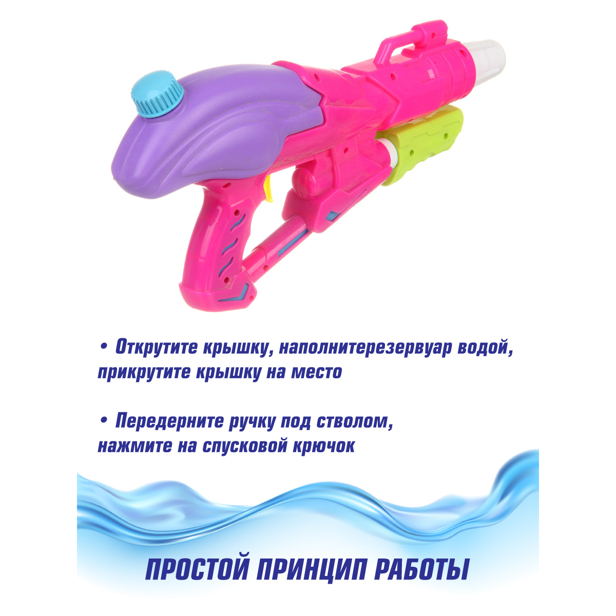 Пистолет водный Veld Co - фото 2