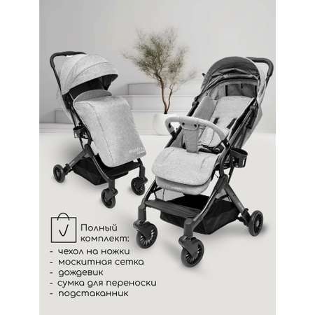 Коляска прогулочная Amarobaby Voyager