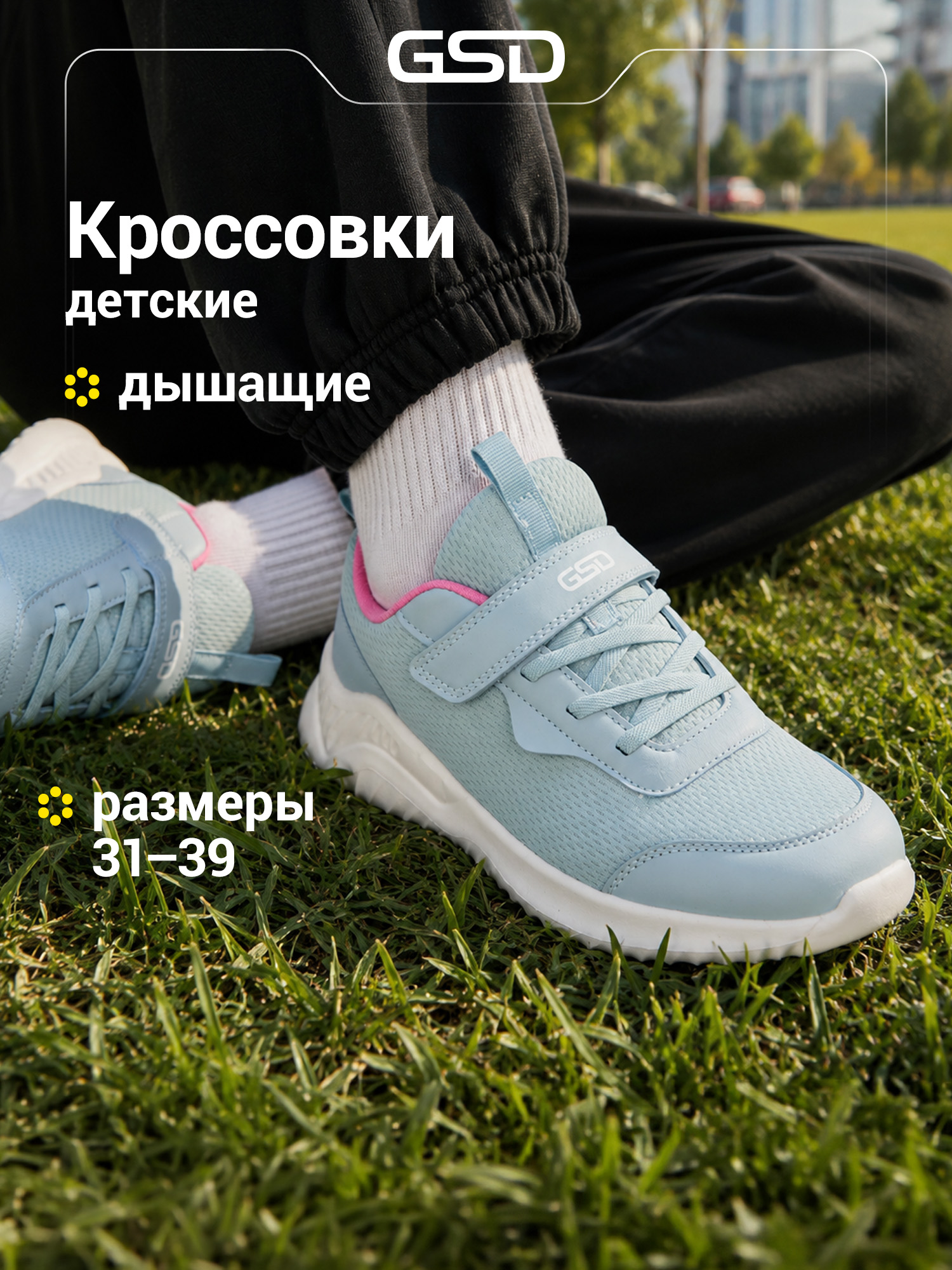 Кроссовки GSD 126014G17-Z0 - фото 2