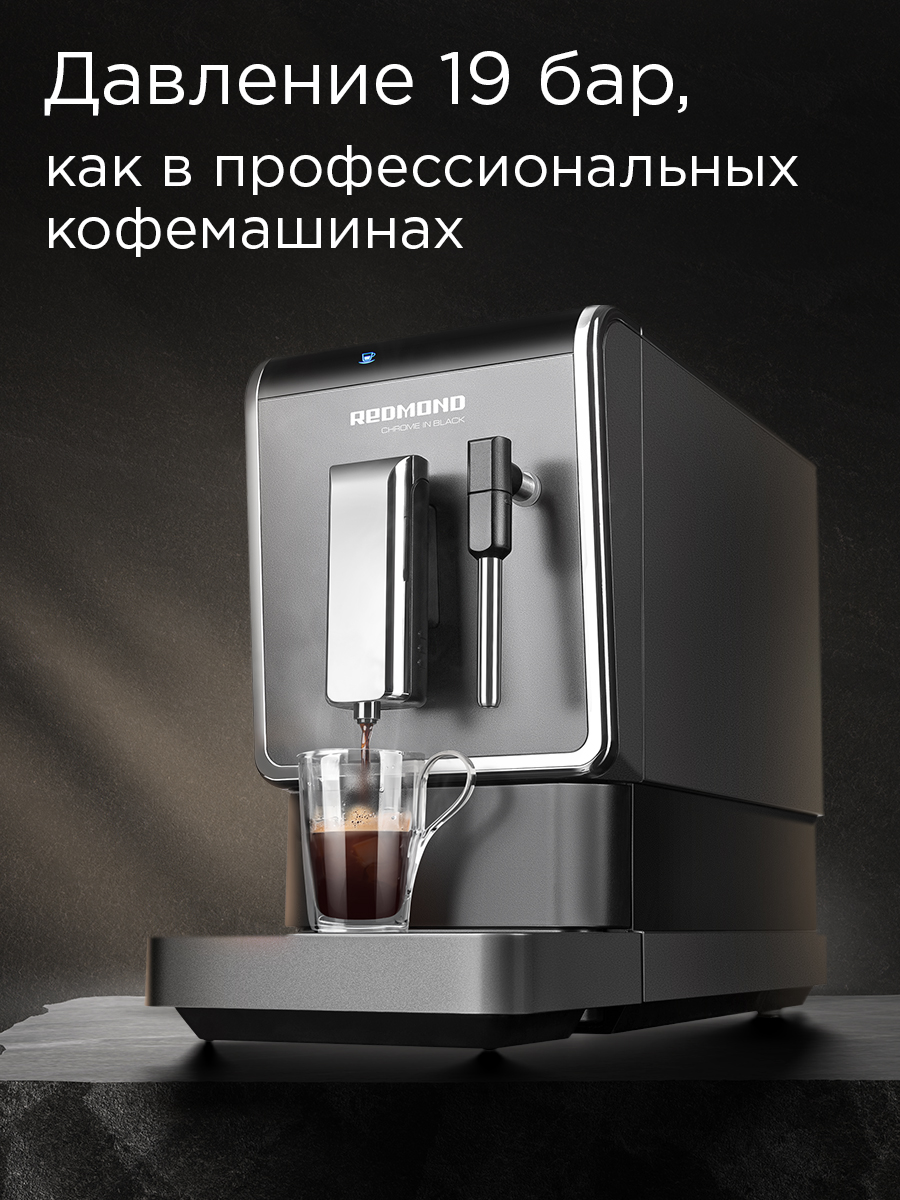 Кофемашина REDMOND RCM-1517 - фото 2